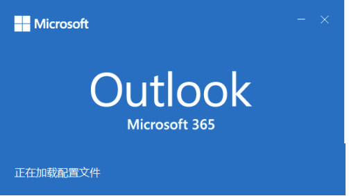 outlook无法正常启动该怎么办?outlook无法正常启动解决方案