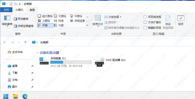 win11修复win10资源管理器主视图的两种方式！
