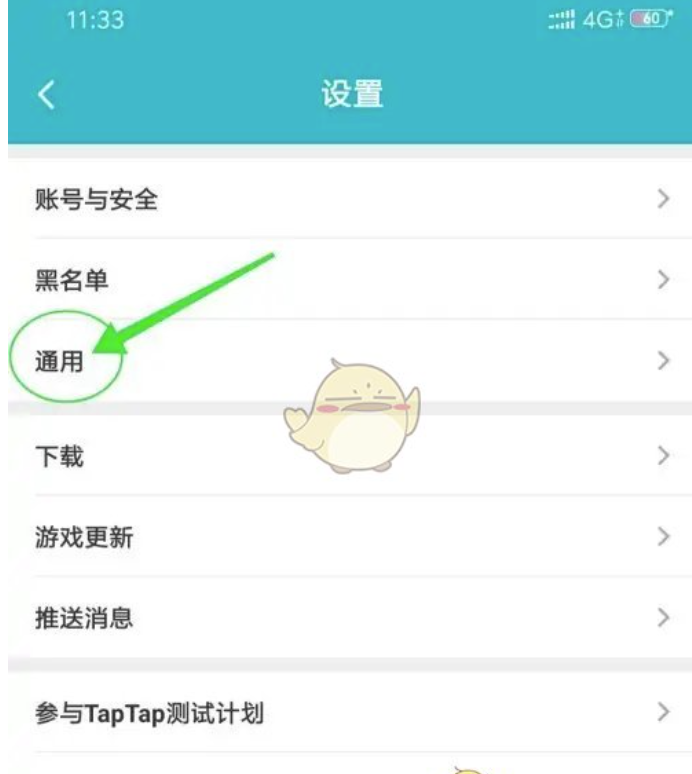 taptap怎么切换语言？taptap转换语言的办法