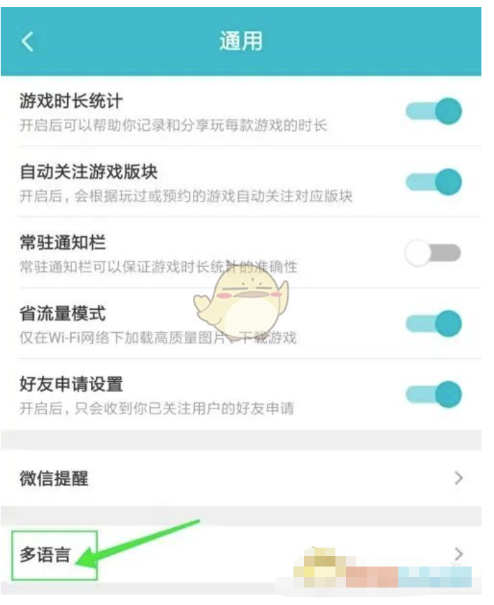 taptap怎么切换语言？taptap转换语言的办法