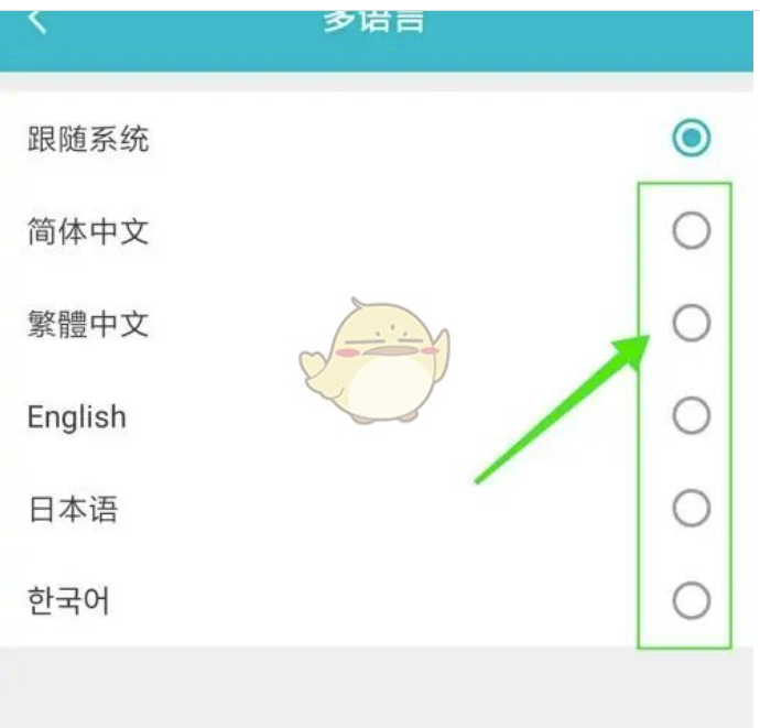 taptap怎么切换语言？taptap转换语言的办法