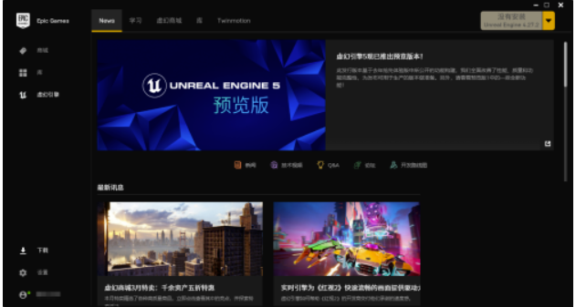 epic怎么取消调节日志?epic关掉调节日志方式
