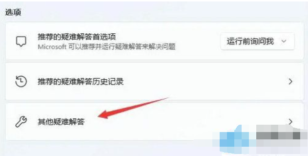 Win11无法显示WiFi目录该怎么办？Win11无法显示WiFi目录的解决方案