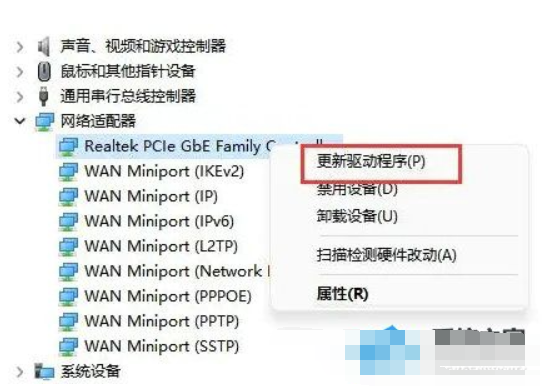 Win11无法显示WiFi目录该怎么办？Win11无法显示WiFi目录的解决方案