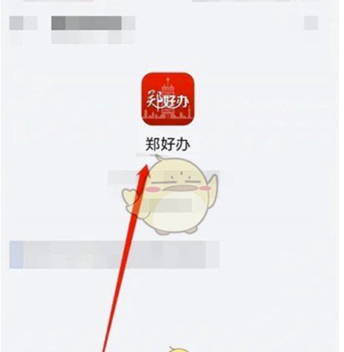 郑好办怎么预约领结婚证-郑好办预约登记结婚方式