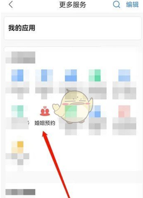 郑好办怎么预约领结婚证-郑好办预约登记结婚方式