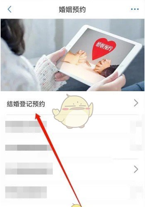 郑好办怎么预约领结婚证-郑好办预约登记结婚方式