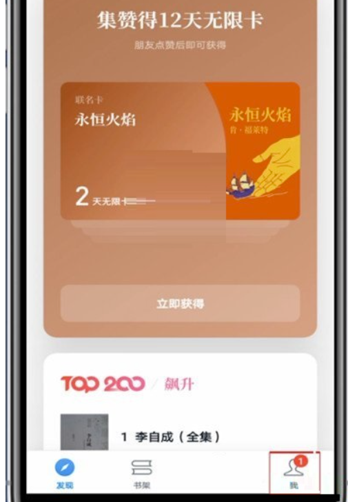 微信读书如何拉黑朋友-微信读书屏蔽好友实例教程