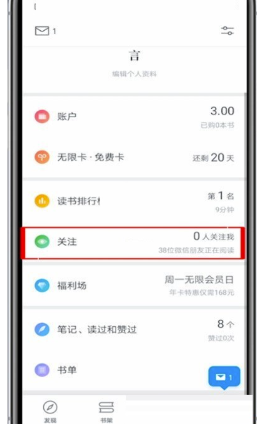 微信读书如何拉黑朋友-微信读书屏蔽好友实例教程