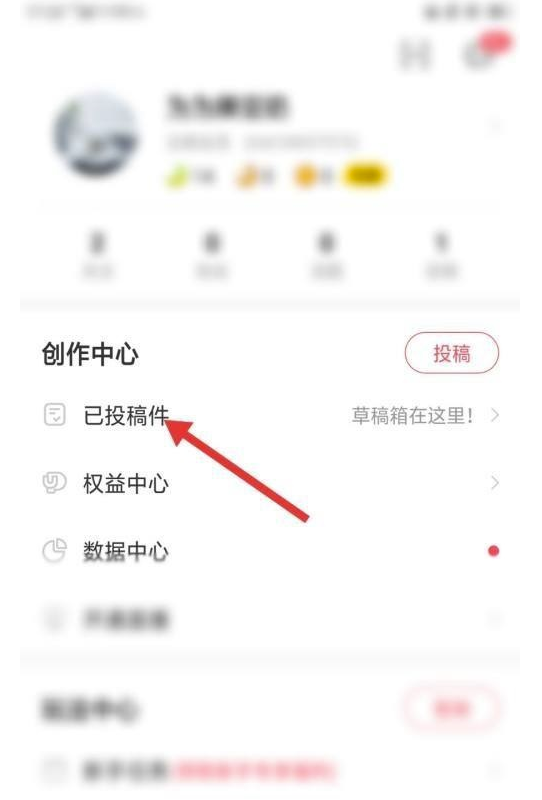 AcFun怎么删除已上传的小视频-A站撤销已投稿子方式