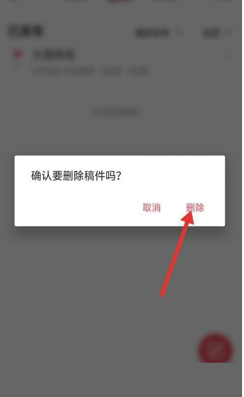 AcFun怎么删除已上传的小视频-A站撤销已投稿子方式