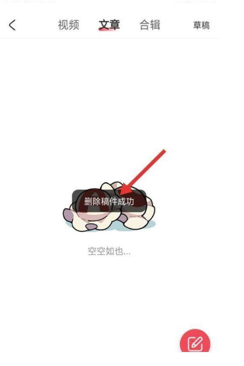 AcFun怎么删除已上传的小视频-A站撤销已投稿子方式