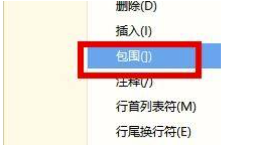 hbuilderx如何将编码字体加粗？hbuilderx将编码字体加粗实例教程