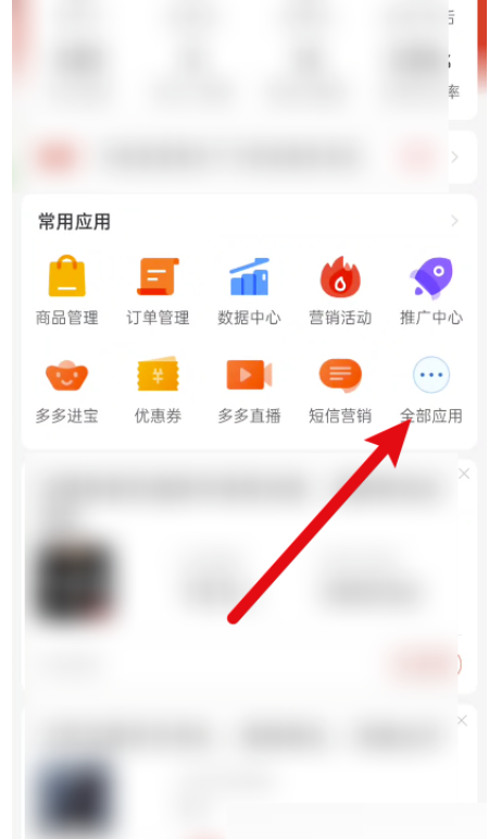 拼多多商家版成长等级在哪儿查询-拼多多商家版发展等级查询方式