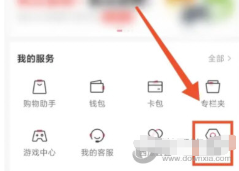西瓜视频怎么解绑抖音视频？西瓜视频解绑抖音方法