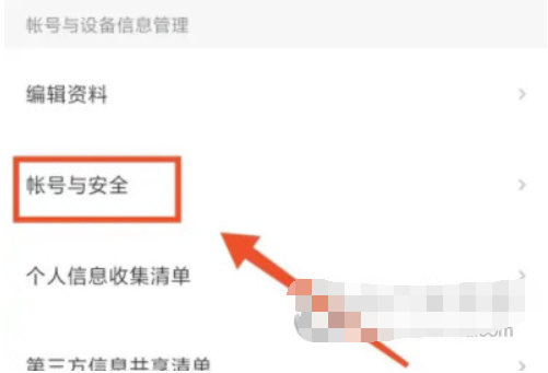西瓜视频怎么解绑抖音视频？西瓜视频解绑抖音方法