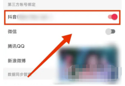 西瓜视频怎么解绑抖音视频？西瓜视频解绑抖音方法