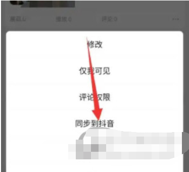 西瓜视频怎么同步到抖音视频?西瓜视频同步到抖音方法