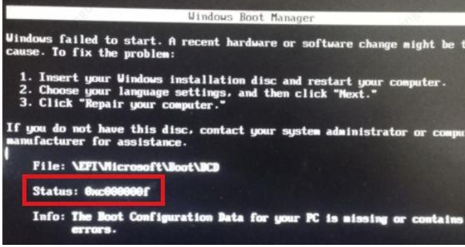 win7启动0xc000000f如何解决？分享二种修复方式！