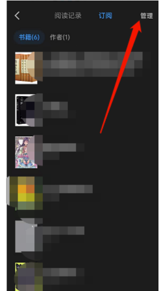 微信读书怎么取消新小说发布提示？微信读书关掉新小说发布提示的办法