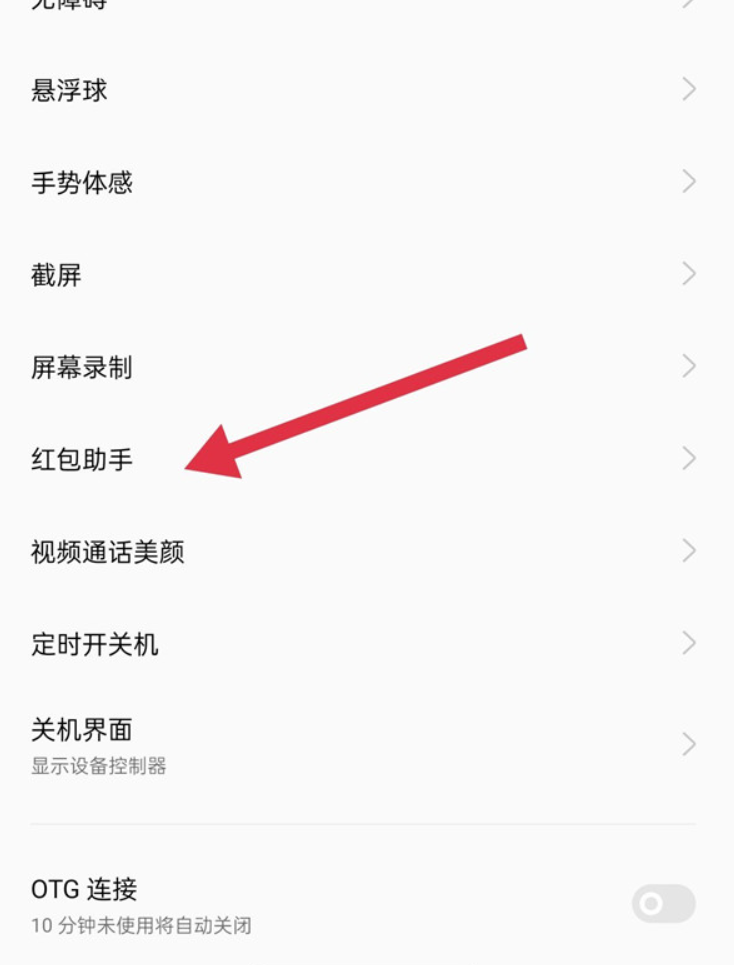 OPPOA1Pro红包提示音在哪儿开启-OPPOA1Pro红包提醒作用打开方式