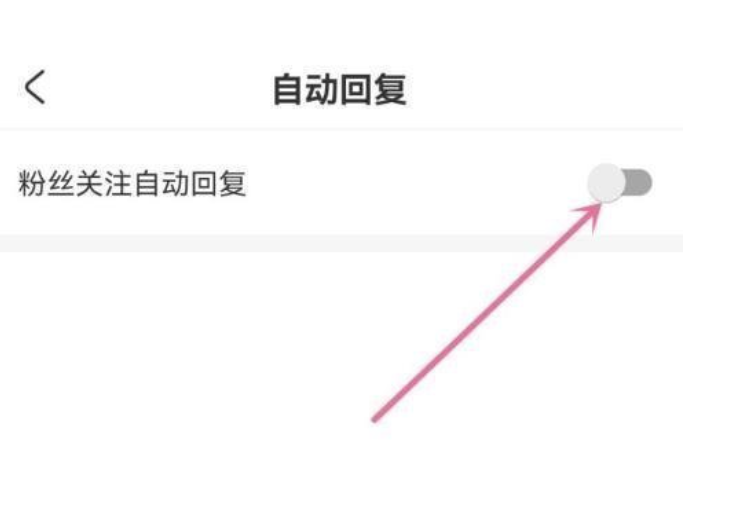 acfun关注自动回复如何设置？acfun设定自动回复的办法