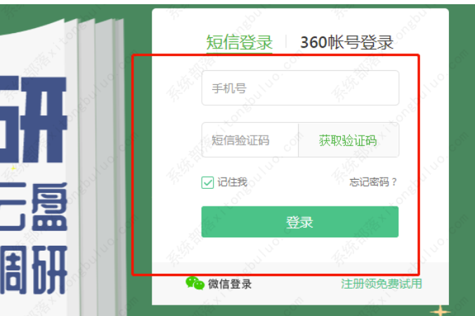 360安全云盘网页版入口在哪儿-360安全云盘网页版入口详细地址共享