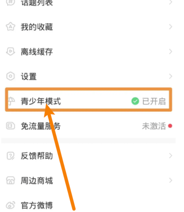 AcFun怎么取消未成年模式?AcFun关掉未成年模式方式