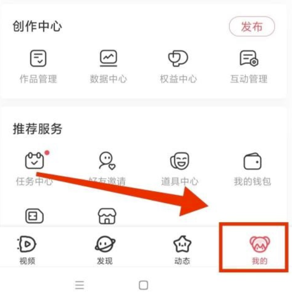 AcFun道具背包如何打开?AcFun道具背包开启方式