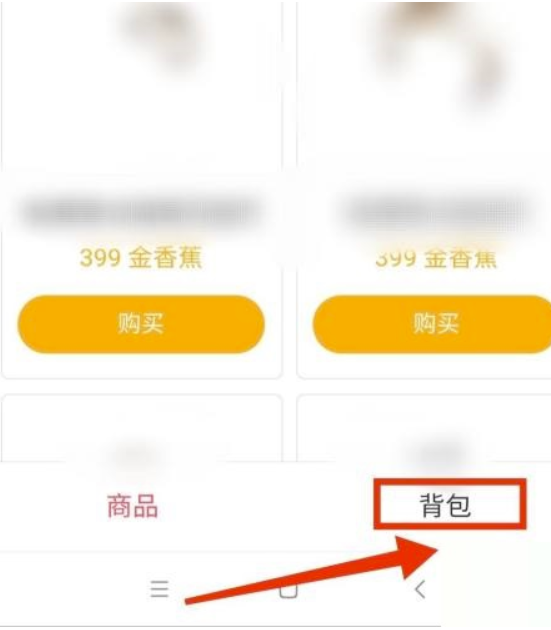 AcFun道具背包如何打开?AcFun道具背包开启方式