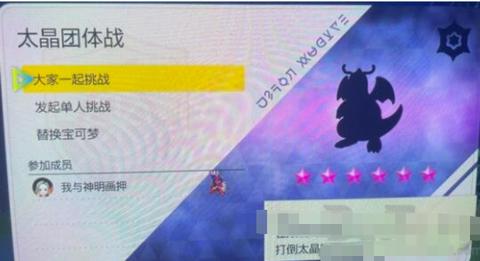 宝可梦朱紫太晶团体战快龙攻略大全方式