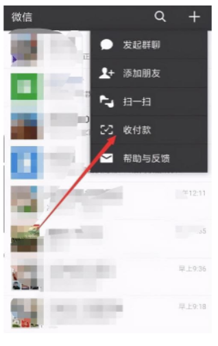 微信二维码收款码如何申请贴纸图片-微信二维码收款码申请办理贴纸教程