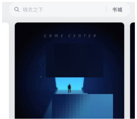 微信读书怎么取消私秘阅读文章?微信读书关掉私秘阅读技巧
