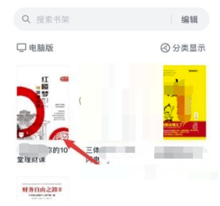 微信读书怎么取消私秘阅读文章?微信读书关掉私秘阅读技巧