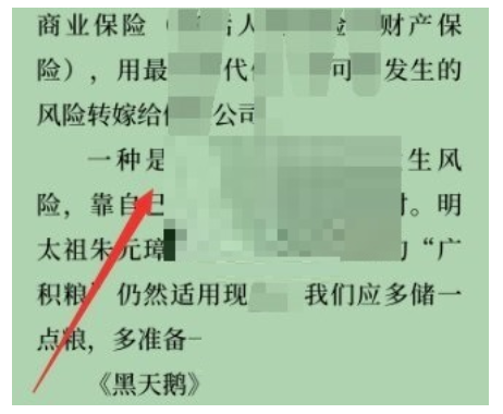 微信读书怎么取消私秘阅读文章?微信读书关掉私秘阅读技巧