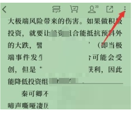 微信读书怎么取消私秘阅读文章?微信读书关掉私秘阅读技巧