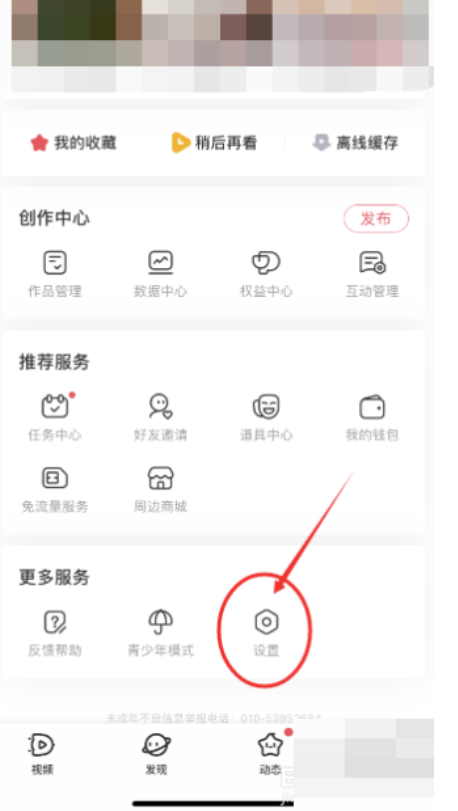 AcFun如何公布我点赞视频?AcFun公布我点赞视频实例教程