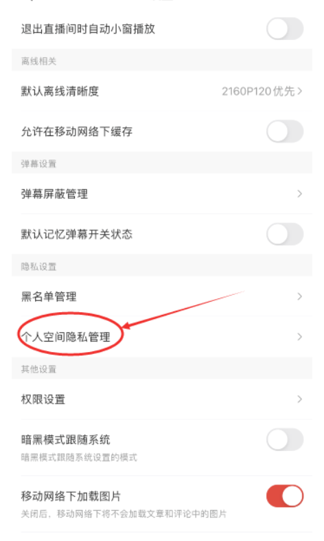AcFun如何公布我点赞视频?AcFun公布我点赞视频实例教程