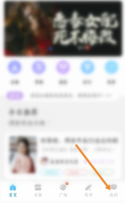话本小说怎样关闭程序通告?话本小说关闭程序通告实例教程