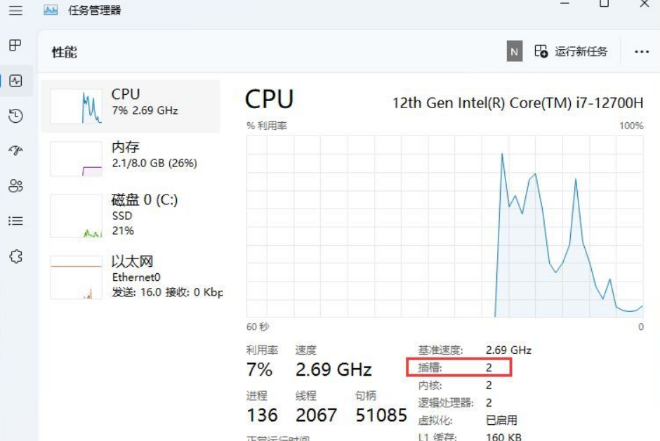 Win11怎么查看内存条卡槽总数？Win11查询内存条卡槽数量方式