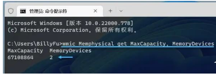 Win11怎么查看内存条卡槽总数？Win11查询内存条卡槽数量方式