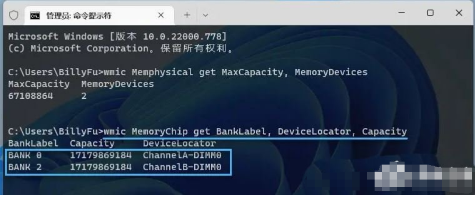 Win11怎么查看内存条卡槽总数？Win11查询内存条卡槽数量方式