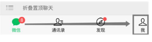 微信怎么绑定qq号-微信绑定qq号方式