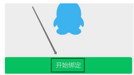 微信怎么绑定qq号-微信绑定qq号方式
