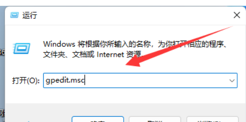Win11关机时会程序流程阻拦关机该怎么办？Win11关机时会程序流程阻拦关机的解决方案