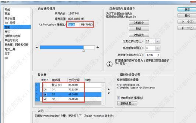 Photoshop没法完成请求由于程序错误该怎么办？