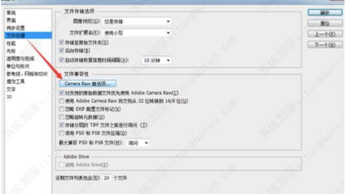 Photoshop没法完成请求由于程序错误该怎么办？
