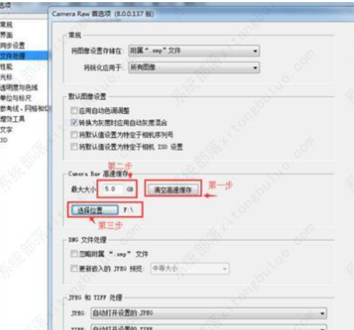 Photoshop没法完成请求由于程序错误该怎么办？