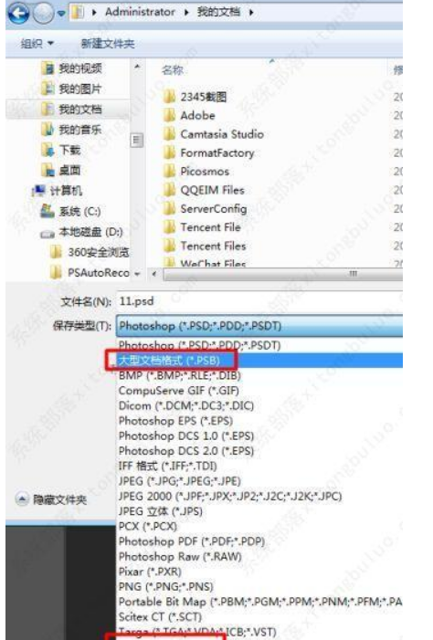 Photoshop没法完成请求由于程序错误该怎么办？