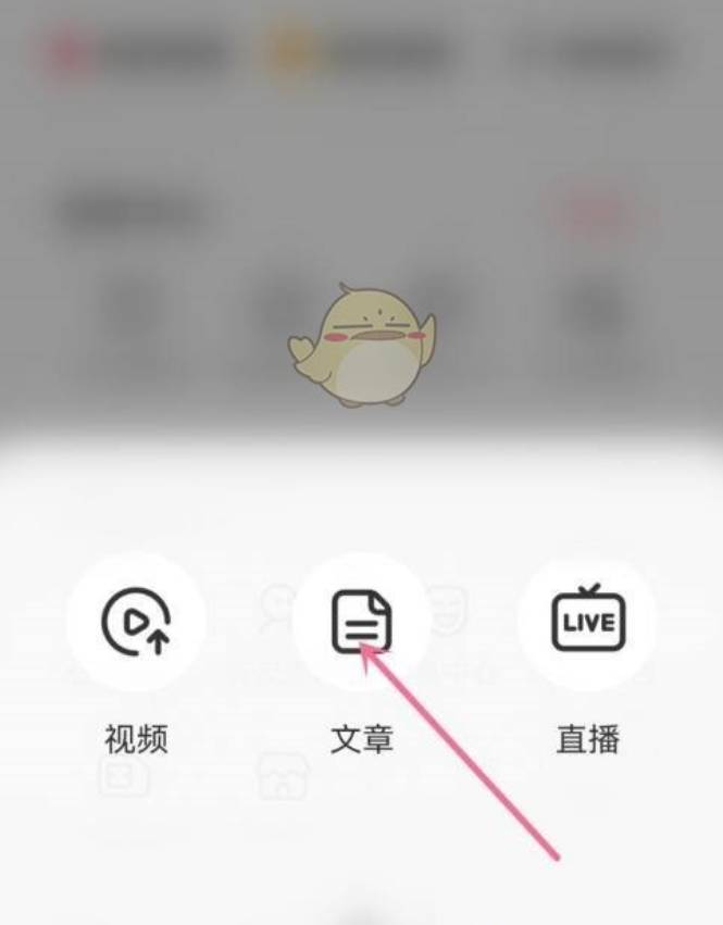 acfun怎么发纯文字动态化-acfun推送纯文字动态变化方式